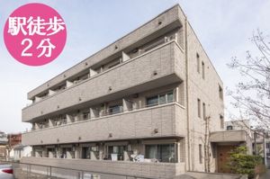 日本大学医学部附属看護専門学校生のための学生寮 下宿 学生寮ドットコム