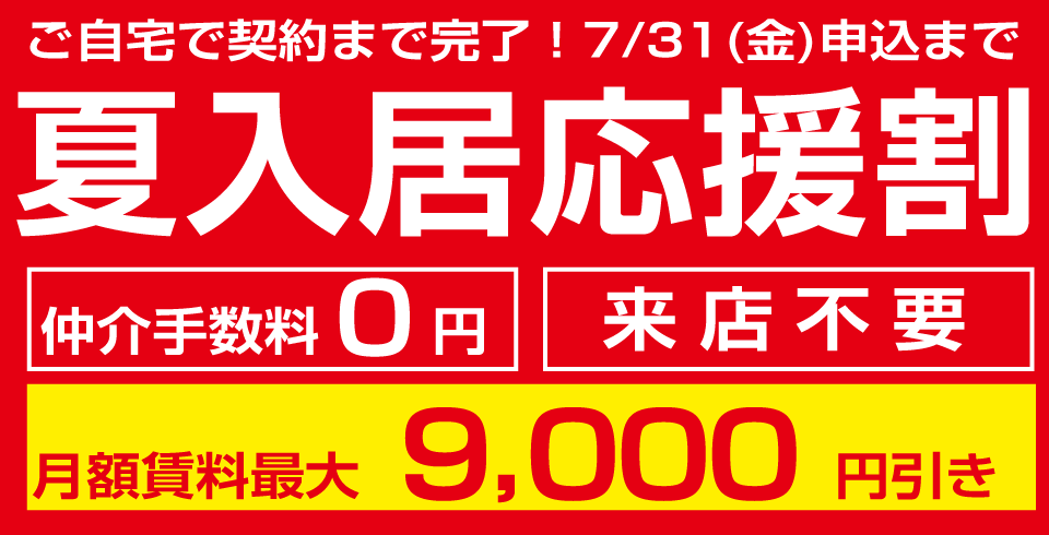 亜細亜大学 亜細亜大学短期大学部生のための学生寮 下宿 5 学生寮ドットコム