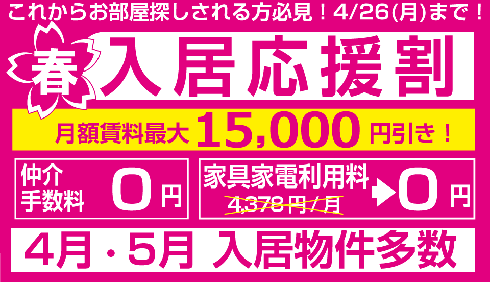 大妻女子大学 千代田キャンパス 生のための学生寮 下宿 学生寮ドットコム