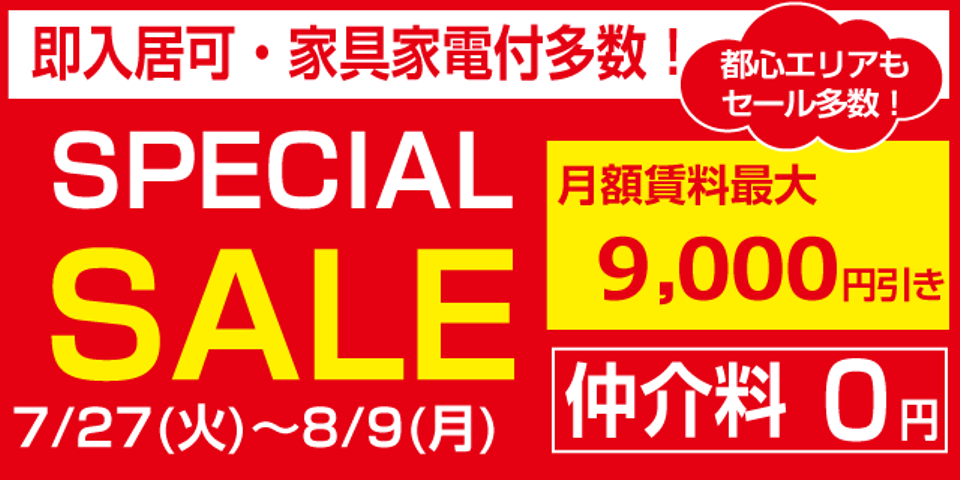 アルファ医療福祉専門学校生のための学生寮 下宿 学生寮ドットコム