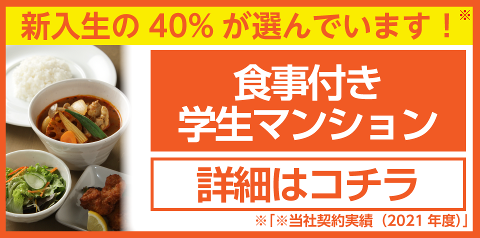 テンプル大学 ジャパンキャンパス 生のための学生寮 下宿 学生寮ドットコム