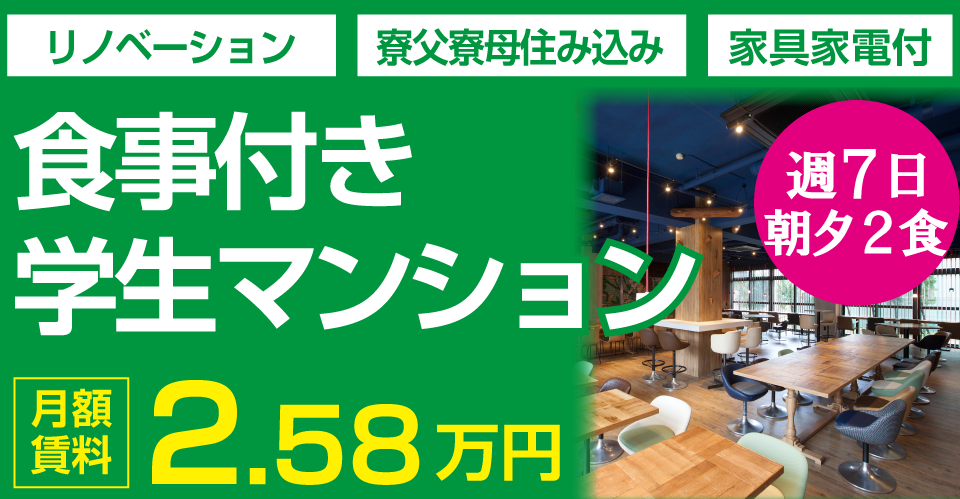 カレッジコート名古屋