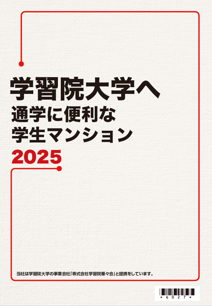
                                                                    大学名のパンフレット表面
                                                                
