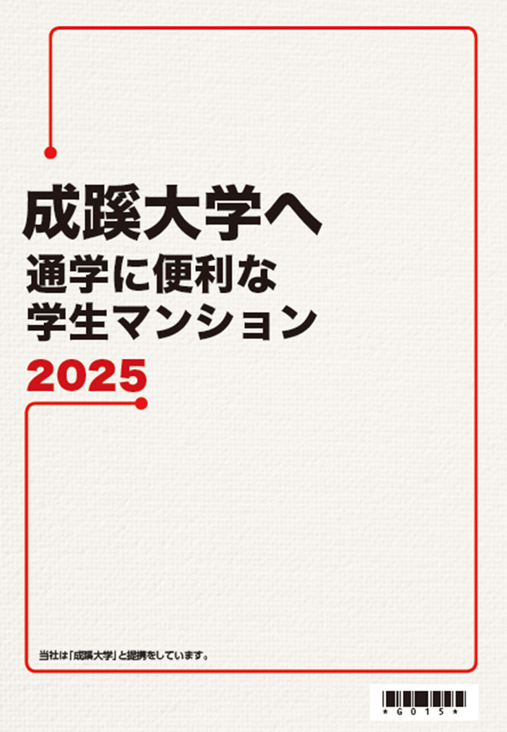 
                                                                    大学名のパンフレット表面
                                                                