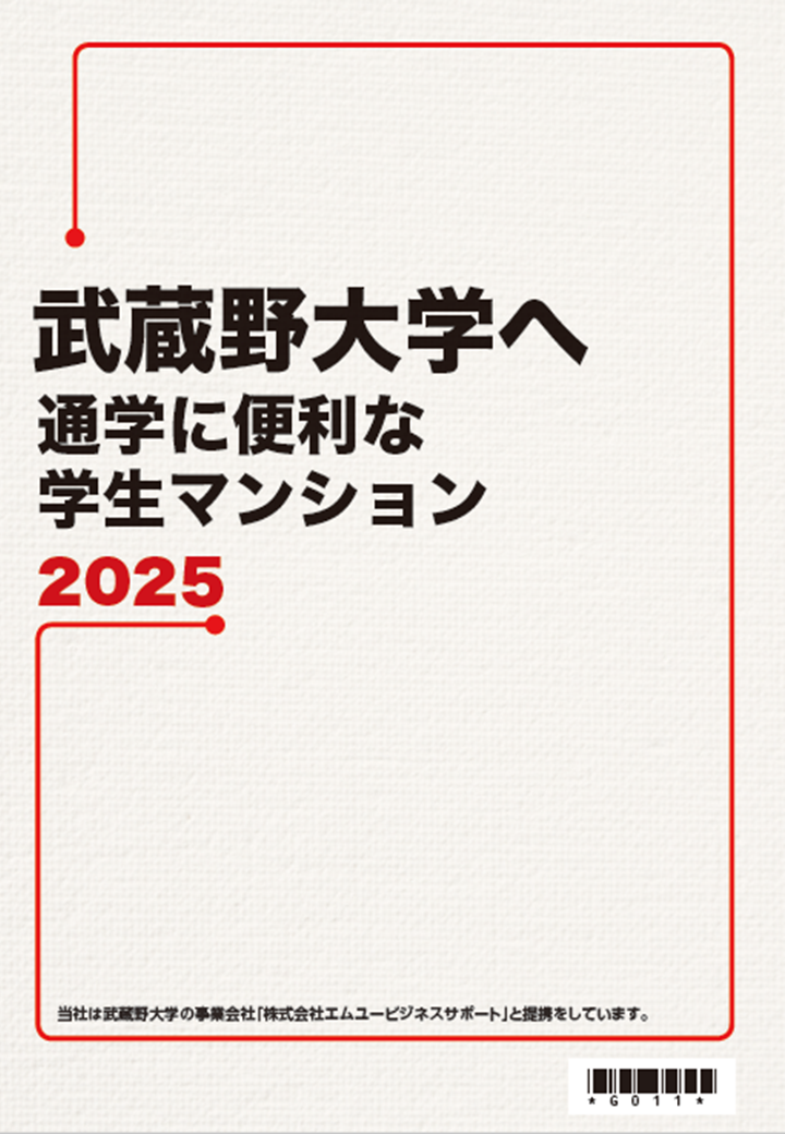 
                                                                    大学名のパンフレット表面
                                                                